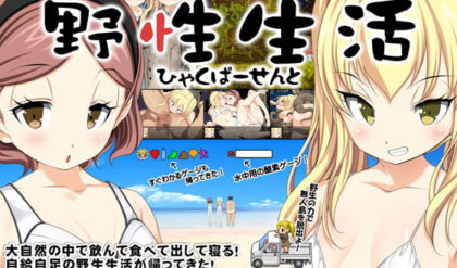 Adult Game - Escape From Uninhabited Island Survival v0.2 by Crotch Update