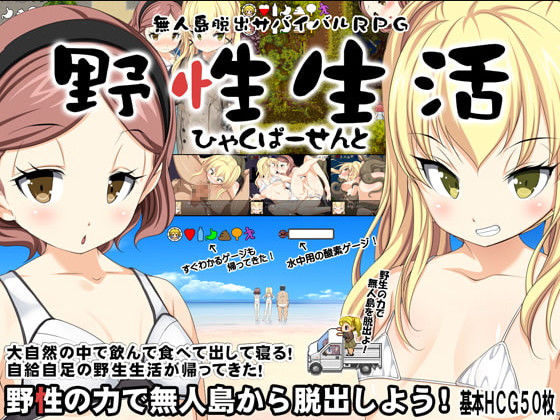 Adult Game -  Escape From Uninhabited Island Survival v0.2 by Crotch Update