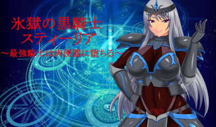 Adult Game - Zeton Poison - Hellfrost Dark Knight Styria - The Ultimate Knight Falleth Flesh Toilet Final