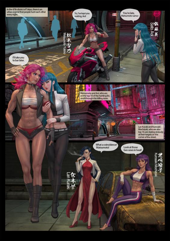 Adult Comics -  Feather - NIGHT HUNTER (Ongoing)