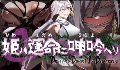 Adult Game -  Egig ere faundation - Destined Damsel In Distress Ver.1.0.5 Final (eng)