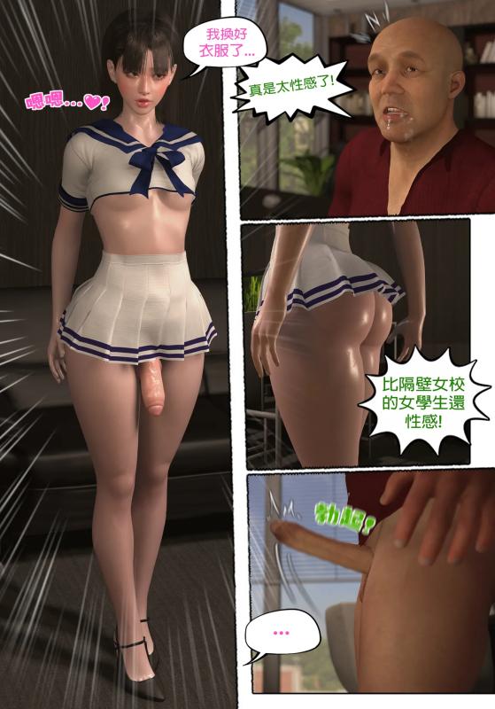 3DCG Porn Comics -  Red Bread - Saint Eagle Academy 1-4