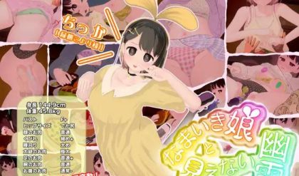 Adult Game -  BouSoft - The Sassy Girl and the Invisible Ghost Ver1.4.4 (2025.08.27) Final + DLC (eng) bbhentai.net