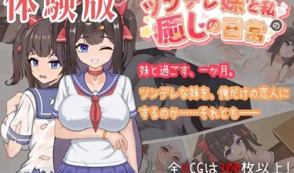 Adult Game -  Haku_box - Daily Healing with a Tsundere Sister Ver.0.3.1 Win/Android (eng) bbhentai.net