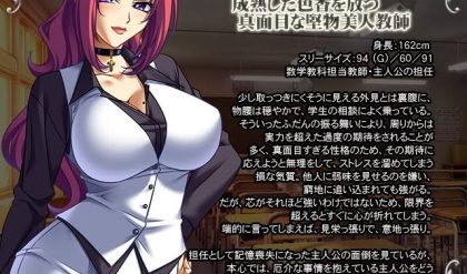 Adult Game -  Mesu Kyoushi 3 ~Inetsu no Gakusha~ Immoral Edition Final by BISHOP bbhentai.net