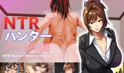 Adult Game -  Team18 - NTR Hunter - Hisako’s Secret Ver.1.2 Final (eng) bbhentai.net