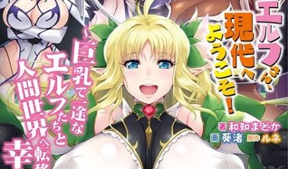 Adult Game -  Youkoso! Sukebe Elf no Mori e Final by Lune bbhentai.net