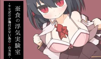 Adult Game -  Kettensäge - The Cheating Lab -Ten Experiments to Keep Her Unhurt and Your Conscience Clear- v1.02 bbhentai.net