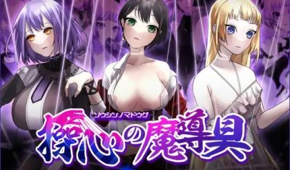 Adult Game -  MC_TWORL - Magical Tool of Controlling Mind ~The End of a Strong and Beautiful Adventurer~ Ver.1.3.0 Final (eng) bbhentai.net