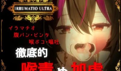 Adult Game -  OpantyOpanty - IRRUMATIO ULTRA Ver.3.0.0 Final (eng) bbhentai.net