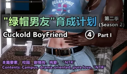 3DCG Porn Comics -  [ntrl] Cuckold Friend Season 2 part 1 [English] bbhentai.net
