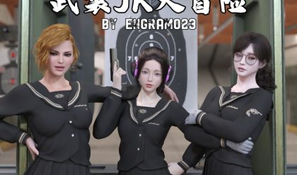 3DCG Porn Comics -  [Engram023] Adventure of an Armed JK 2 [English] bbhentai.net
