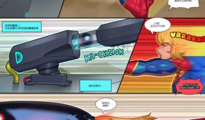 Adult Comics -  Crabhorn - Supergirl Droned bbhentai.net