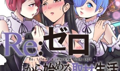 Adult Comics -  MeowWithMe - Re:Zero Maid My Days bbhentai.net
