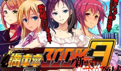 Adult Game -  Beel ze bub - Train Capacity 300% 3 ≒ Ver.2025.05.14 Final + DLC Append.1 v2025.09.05 + Append.2 v2008.12 + Append.3 English bbhentai.net