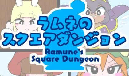 Adult Game -  Capretto Ball - Ramune’s Square Dungeon Ver.1.0 Final (eng) bbhentai.net