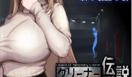 Adult Game -  Janitor Legend 1.01 by Sanshoku Kobo bbhentai.net