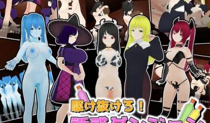 Adult Game -  Wotasaba - Dash Through! The Temptation Dungeon Ver.1.1 Final (eng) bbhentai.net