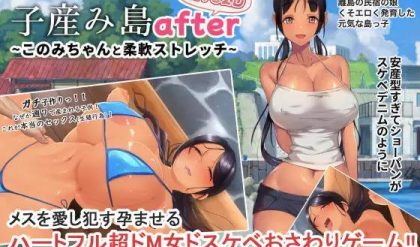Adult Game -  Yabukaradoo - Koumi-Jima after Training with Konomi-chan live2d Ver.1.0.2d (eng) bbhentai.net