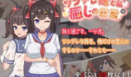 Adult Game -  Hakubox - Intimate Days with My Tsundere Housemate Sister Ver.1.03 Final (eng) bbhentai.net